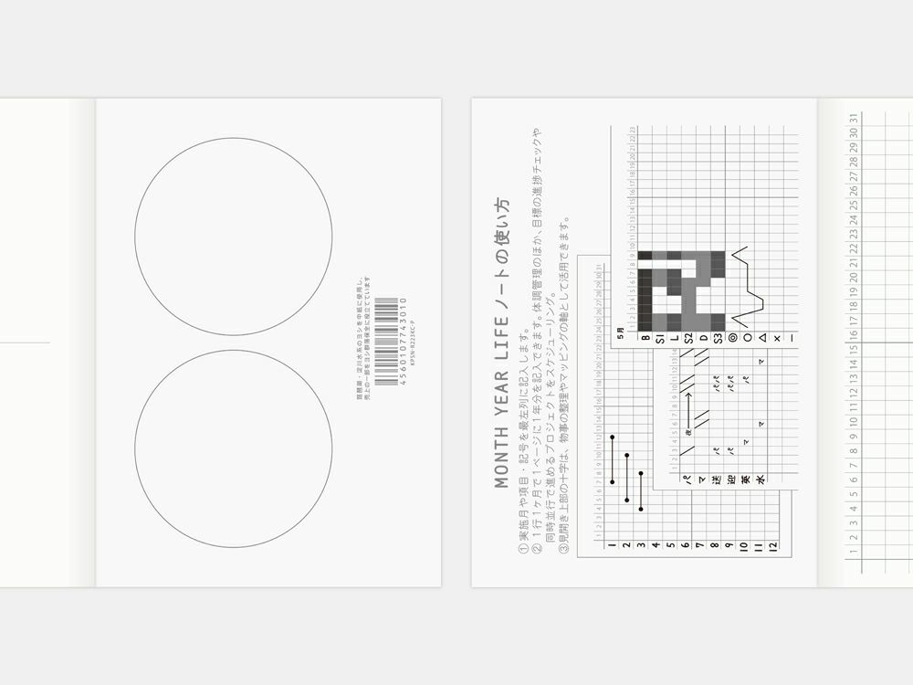 小役立ちノート | となりのひきだし